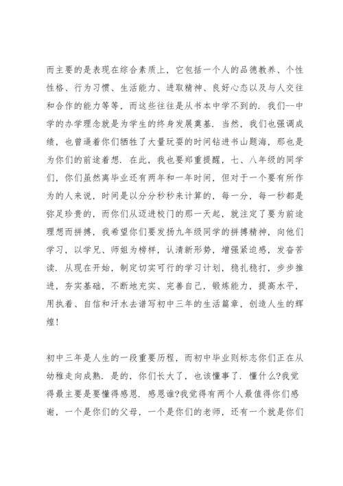 初中毕业典礼讲话范本五篇.docx