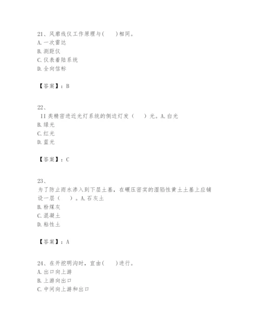 2024年一级建造师之一建民航机场工程实务题库含答案（突破训练）.docx