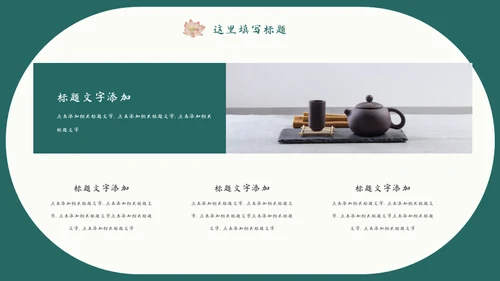 中式水彩画荷塘荷花工作汇报通用PPT模板