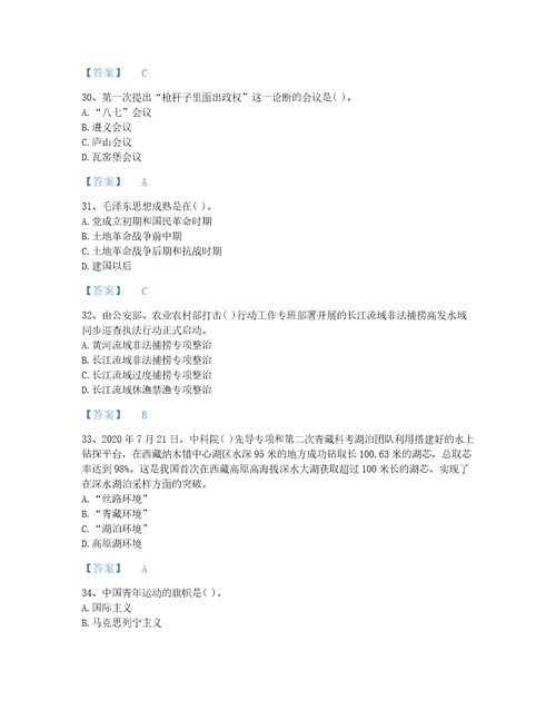 2022年辅导员招聘高校辅导员招聘考试题库自测模拟300题A4版可打印湖南省专用