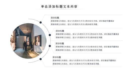 博物馆历史文化国际博物馆日历史PPT模板