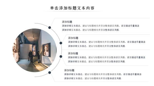 博物馆历史文化国际博物馆日历史PPT模板
