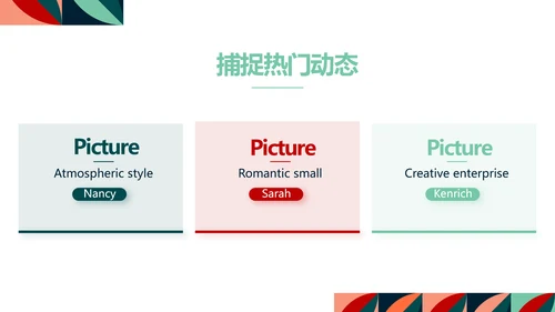 简约室内设计方案汇报工作总结PPT动态模板