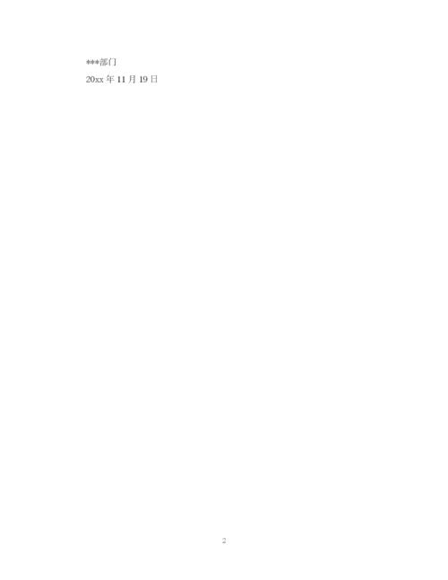 2023年降职通告怎么写范文.docx
