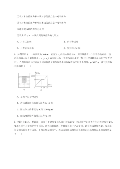 基础强化河南郑州桐柏一中物理八年级下册期末考试专项攻克试题.docx