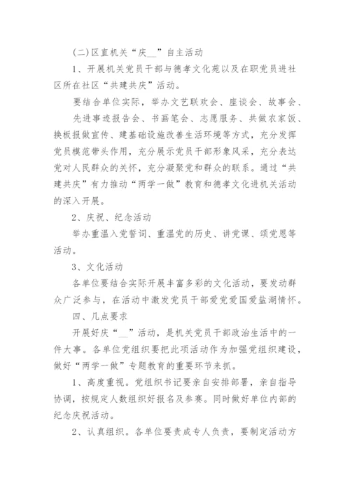 工会职工文体活动方案.docx