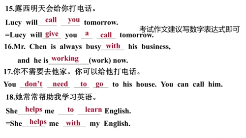 人教版七年级下册英语U1-U6单元复习题课件（含答案）