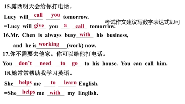 人教版七年级下册英语U1-U6单元复习题课件（含答案）