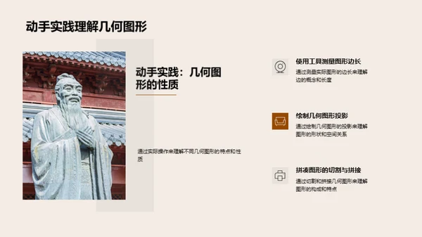 解构几何学
