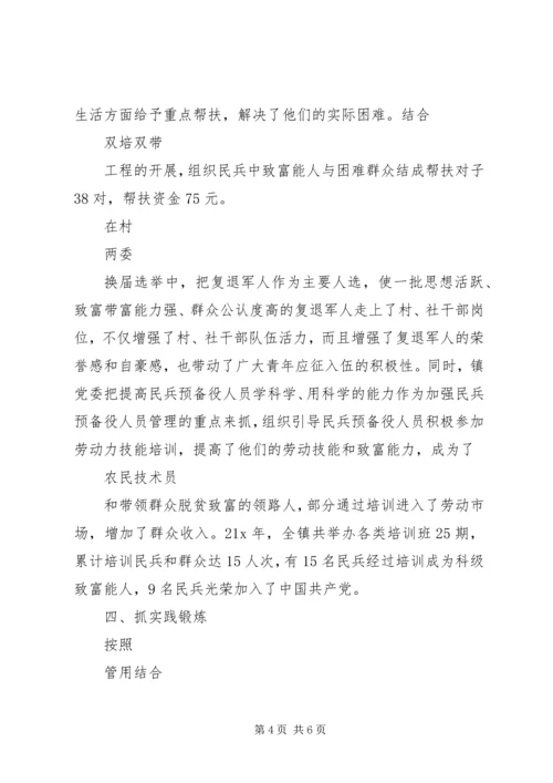 书记党管武装述职报告.docx