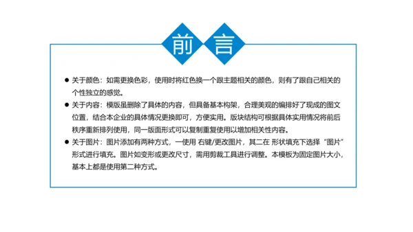 简约我图通信公司述职工作动态PPT
