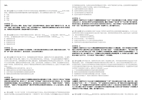 2022年05月浙江省温州生态环境监测中心公开招考1名编制外专业技术人员全考点模拟卷III3套合1版答案解析