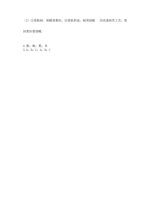 教科版二年级上册科学期末测试卷精品【综合题】.docx