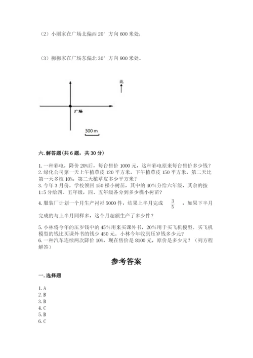 2022年人教版六年级上册数学期末测试卷【典优】.docx