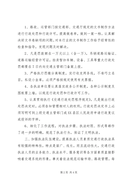 交警法制工作总结.docx