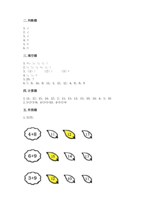 苏教版一年级上册数学第十单元-20以内的进位加法-测试卷含答案(培优a卷).docx