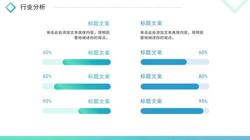 渐变极简风酒店市场营销方案PPT模板