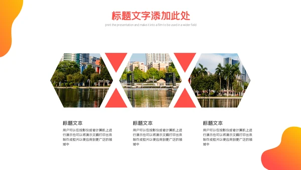 都市风光创建文明城市工作汇报通用PPT模板