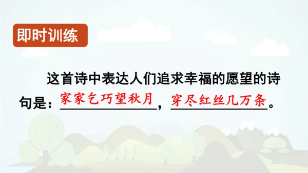 统编版语文五年级上册第三单元 语文园地三   课件