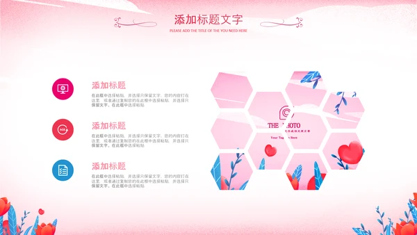 妇联三八妇女节女性唯美女王节女神节关爱女性PPT