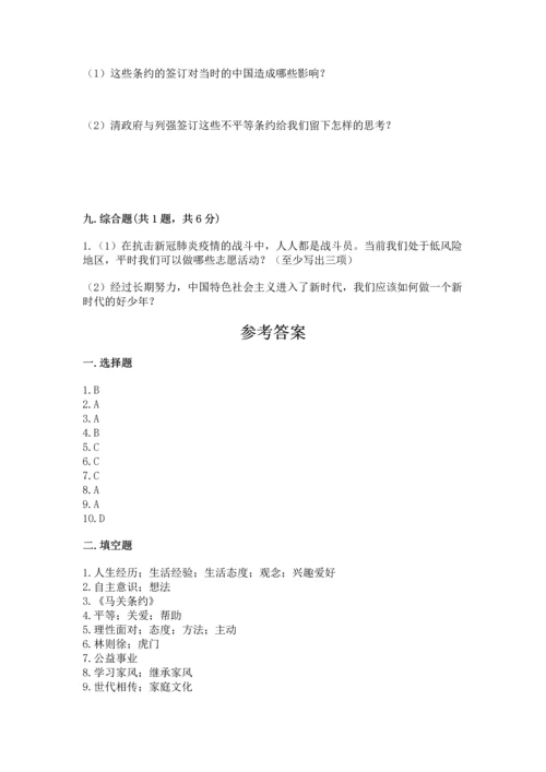 部编版五年级下册道德与法治期末测试卷含完整答案【全国通用】.docx