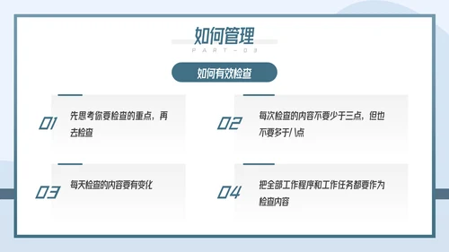 如何带好团队企业团队建设管理培训PPT