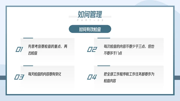 如何带好团队企业团队建设管理培训PPT