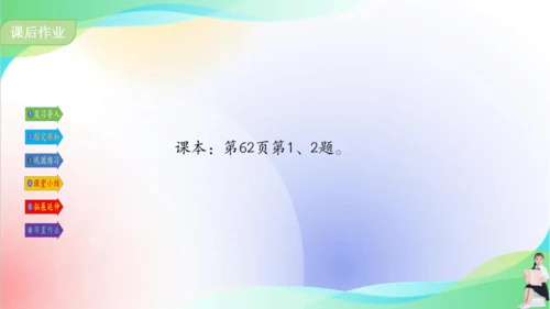 人教版三年级下册数学第五单元《长方形、正方形的面积计算（例4）》课件（共22张PPT）