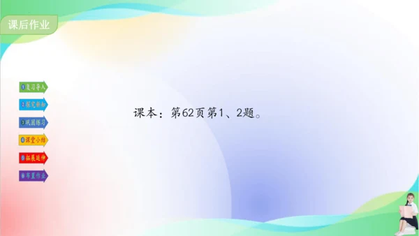 人教版三年级下册数学第五单元《长方形、正方形的面积计算（例4）》课件（共22张PPT）