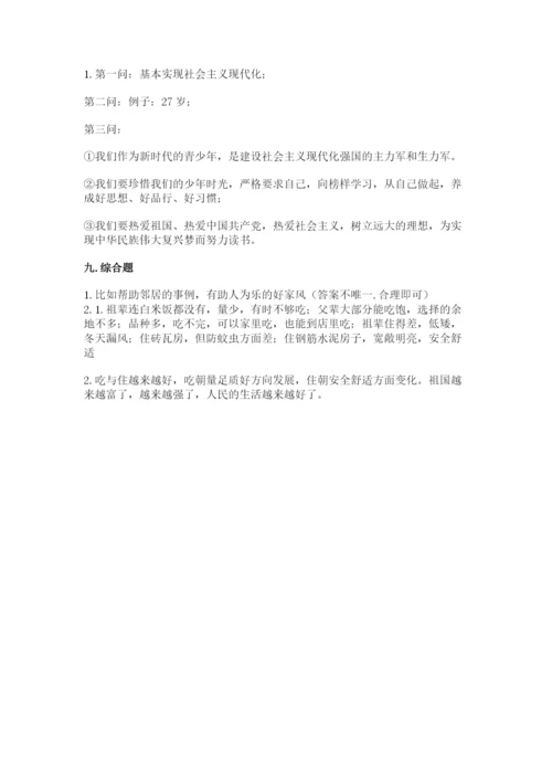 部编版五年级下册道德与法治《期末测试卷》附完整答案【各地真题】.docx
