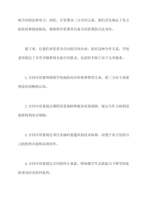 学校老师一直催三方协议