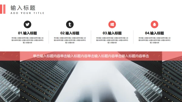 实习转正述职报告通用PPT模板