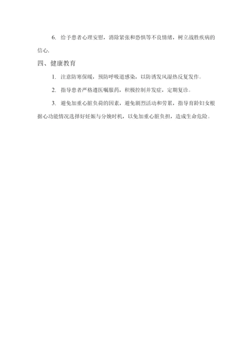 心血管内科专科护理常规.docx