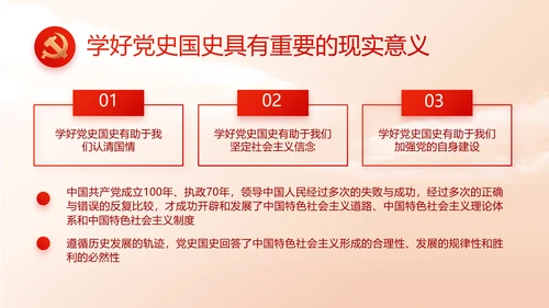 党支部党员选举换届大会工作总结PPT