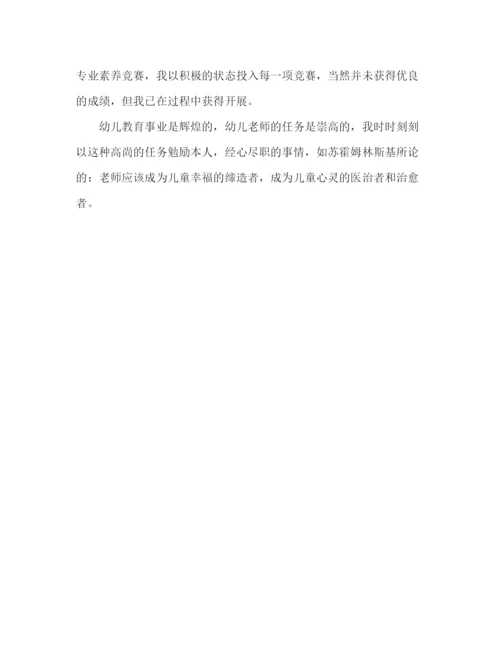 精编之教师年个人参考总结范文.docx