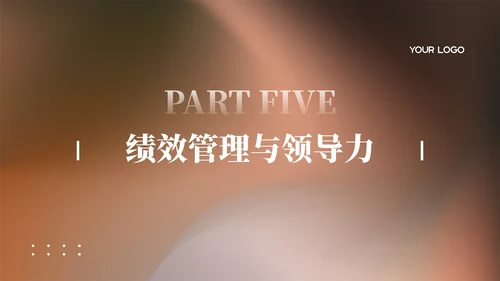 橙色简约风生产运营绩效汇报