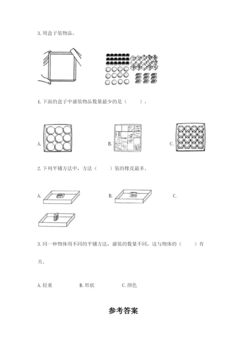 教科版一年级下册科学期末测试卷附完整答案（夺冠系列）.docx