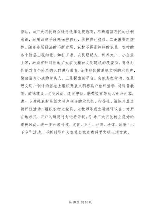 关于加快XX县新农村建设的对策与思考.docx