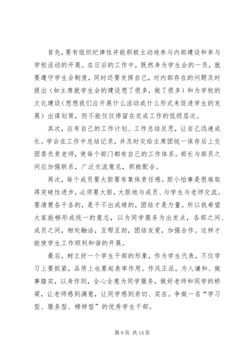 医院团委会议发言稿.docx