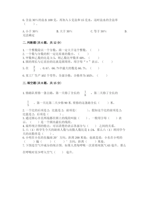 小学六年级数学上册期末考试卷完美版.docx