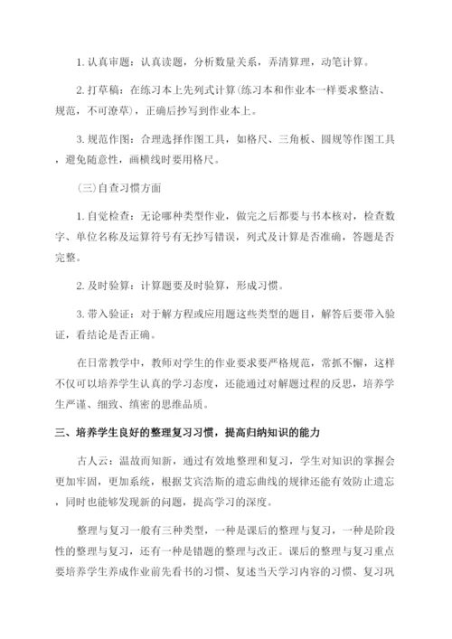 初中数学职称论文格式.docx