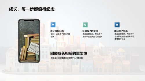 儿童心理成长之路