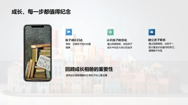 儿童心理成长之路