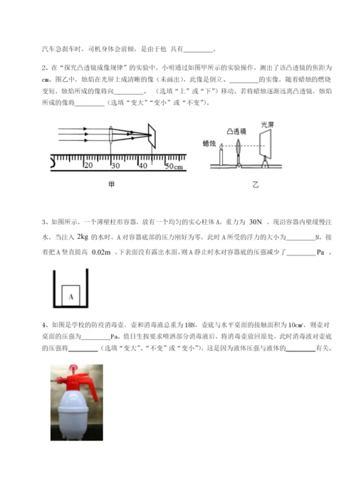 基础强化北京市西城区育才学校物理八年级下册期末考试综合测试试题（含详细解析）.docx