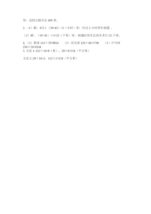 青岛版数学四年级上册期末测试卷审定版.docx
