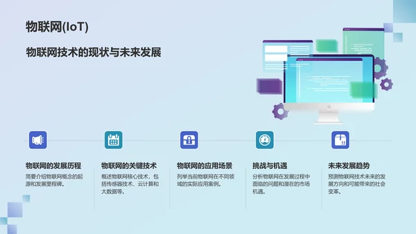 蓝色渐变风竞聘述职PPT模板