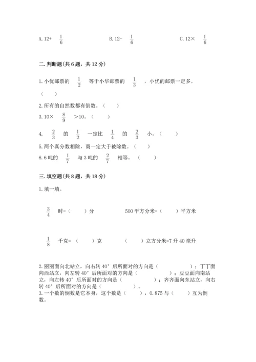 人教版六年级上册数学期中测试卷精编答案.docx