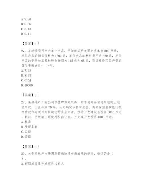 2024年初级经济师之初级建筑与房地产经济题库精品【名师系列】.docx