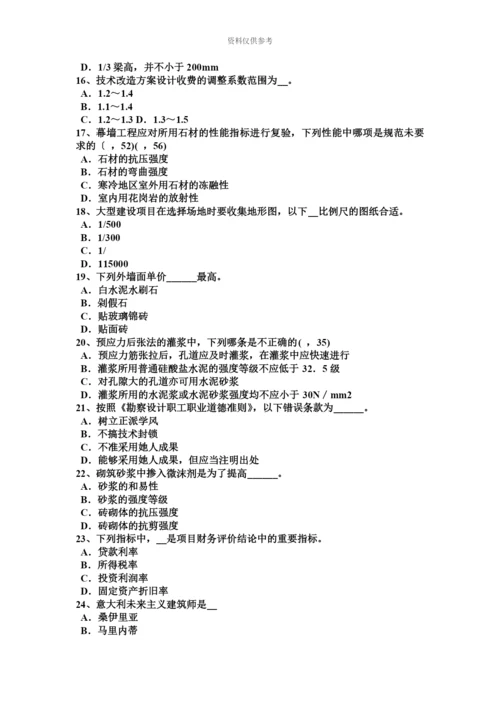 上海一级建筑师建筑结构砌体结构考试题.docx