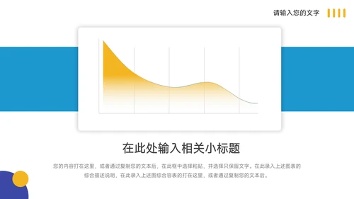 黄蓝创意色块高校招生简章PPT模板
